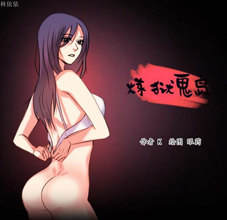 第 36 话