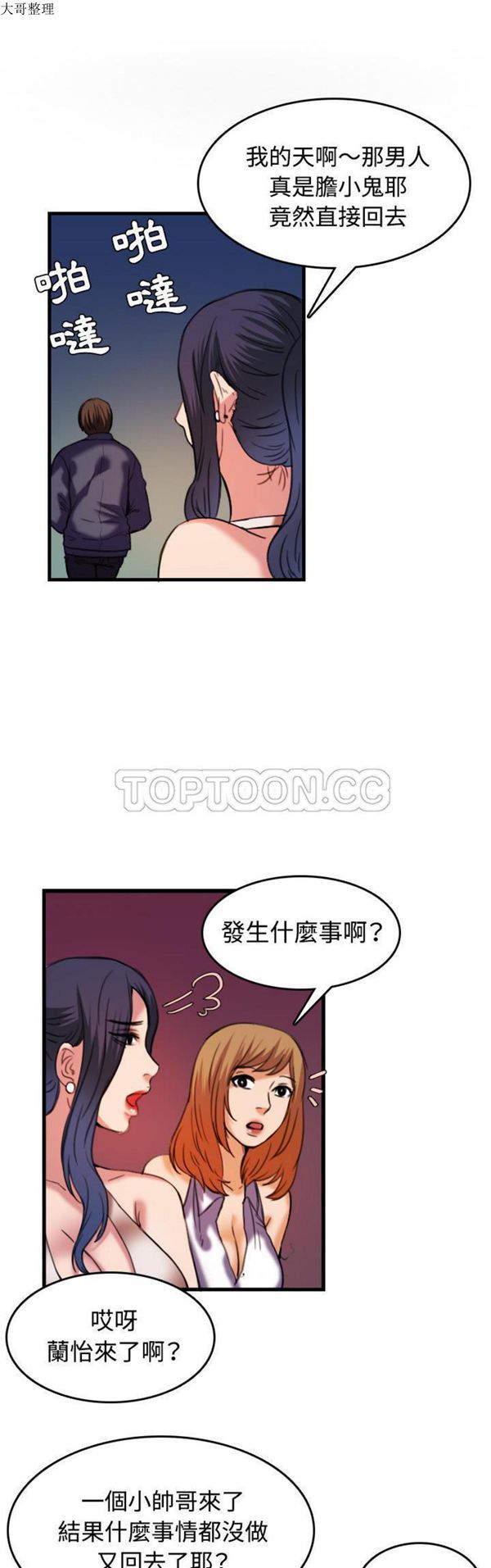 第 44 话