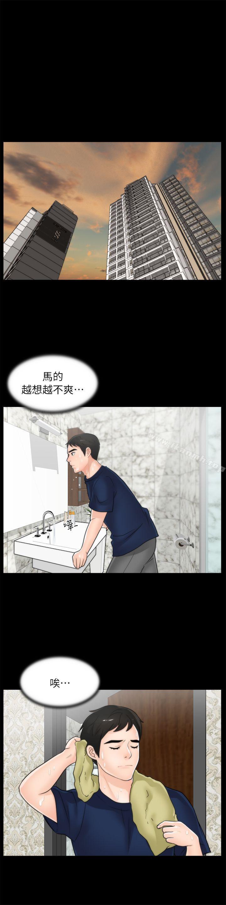 第18話 - 小女兒