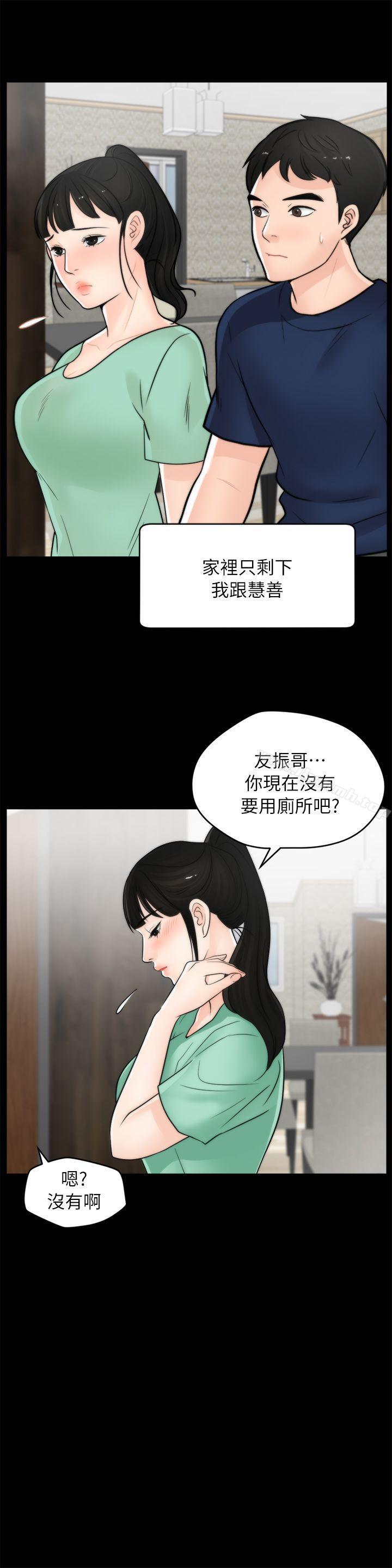 第18話 - 小女兒