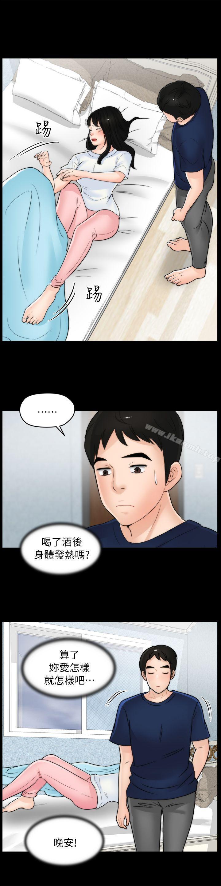 第19話 - 小女兒的誘惑