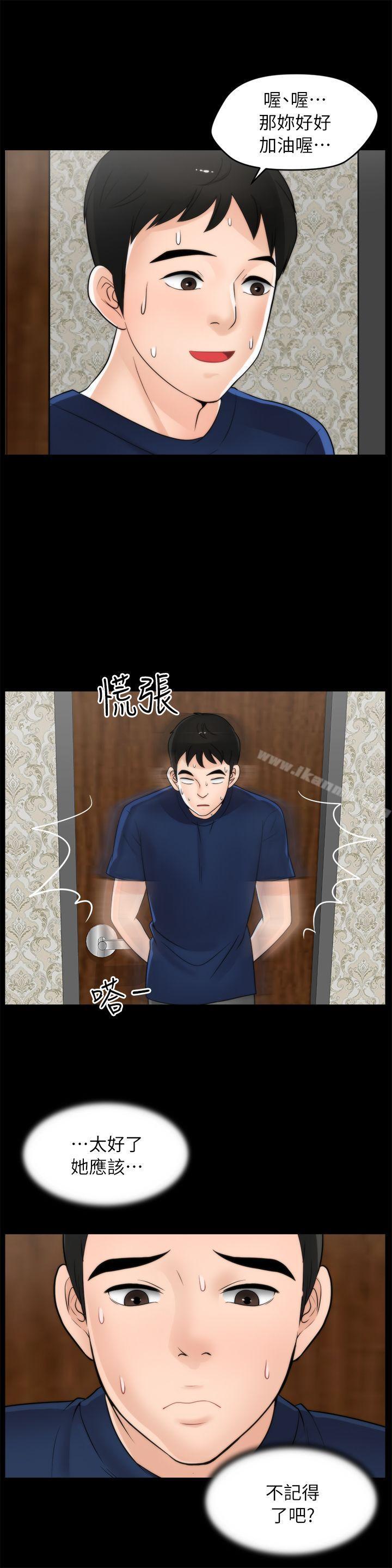 第21話 - 一起…喝酒好嗎?