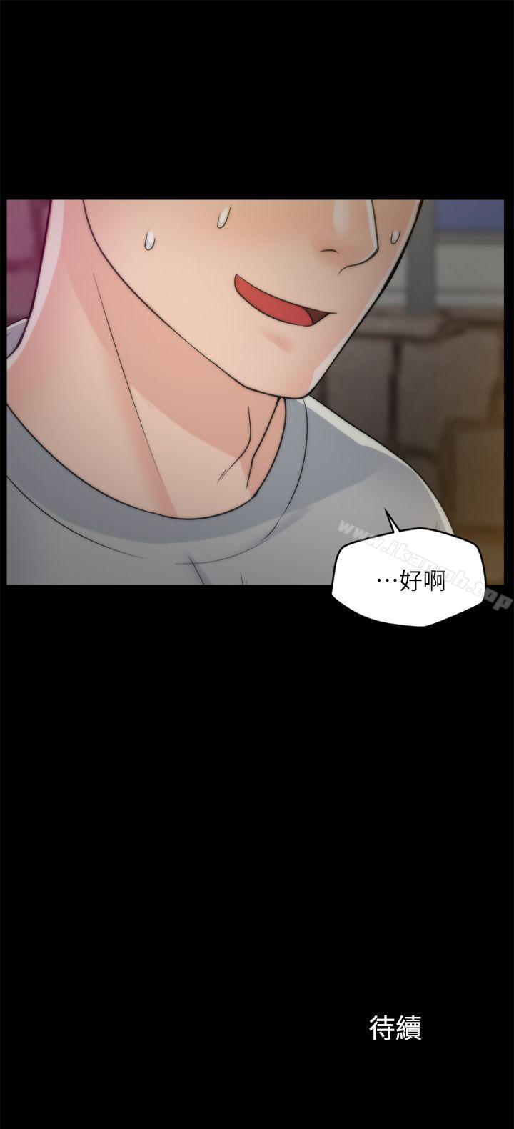 第21話 - 一起…喝酒好嗎?