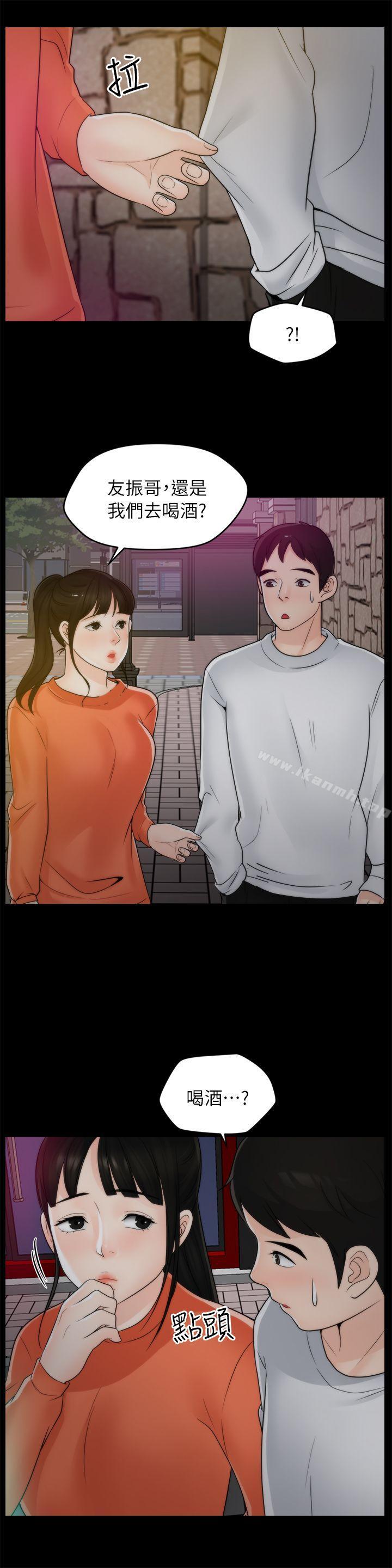 第21話 - 一起…喝酒好嗎?