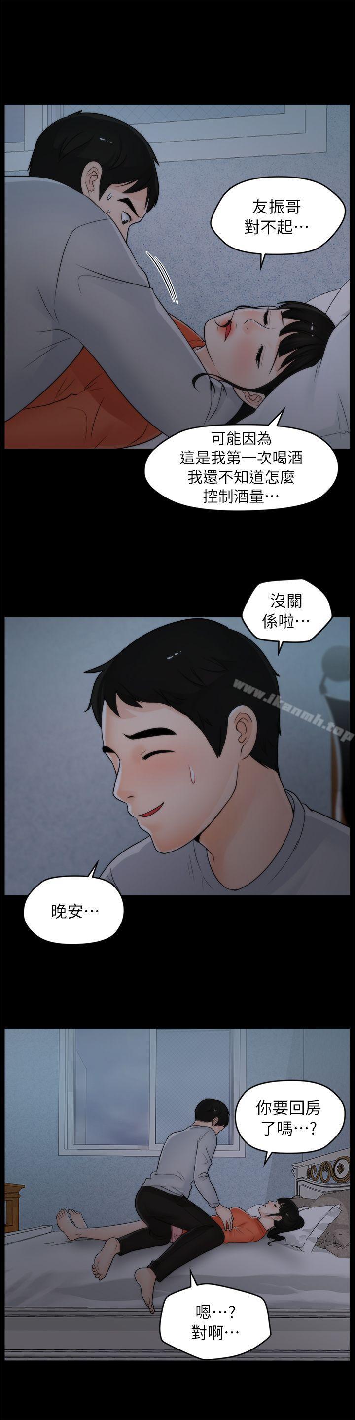 第22話 - 我…我還是處女