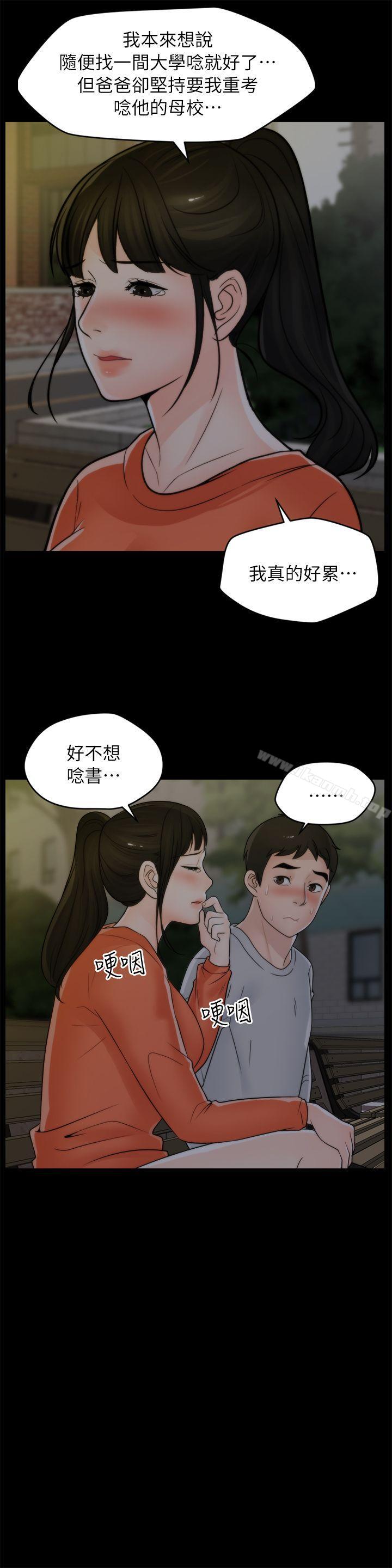 第22話 - 我…我還是處女