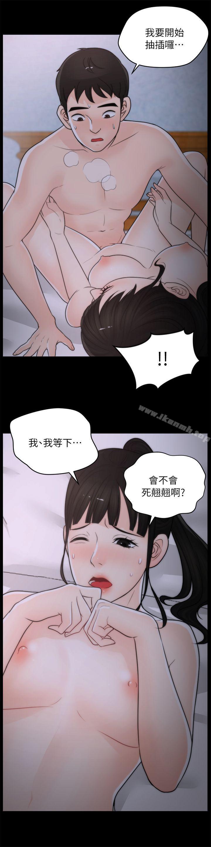 第24話 - 跟我交往吧?