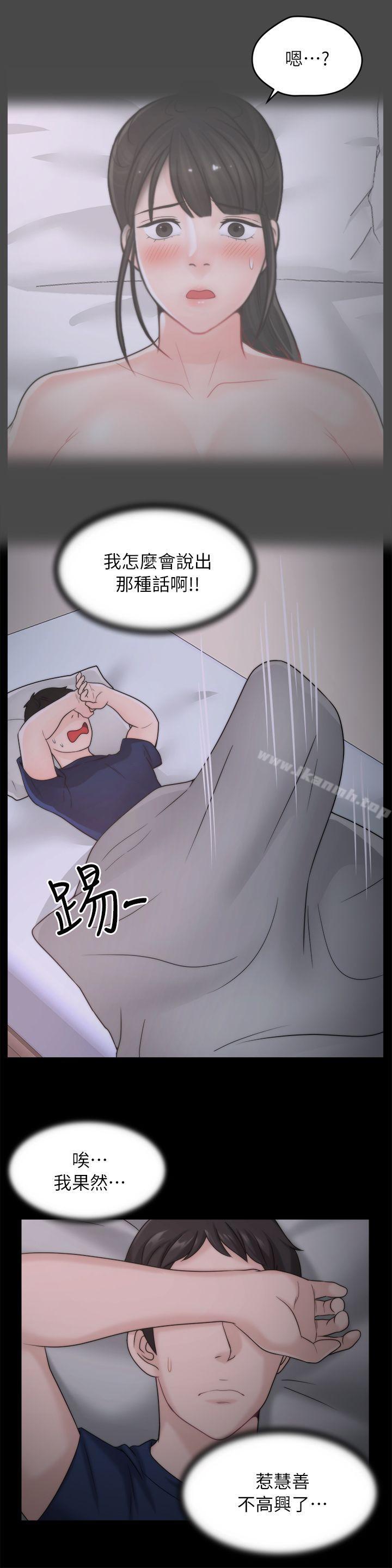 第25話-安慰我♥