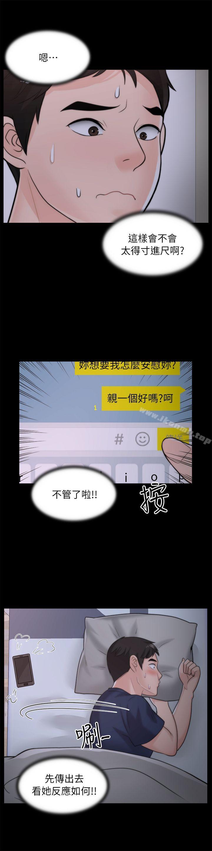 第25話-安慰我♥
