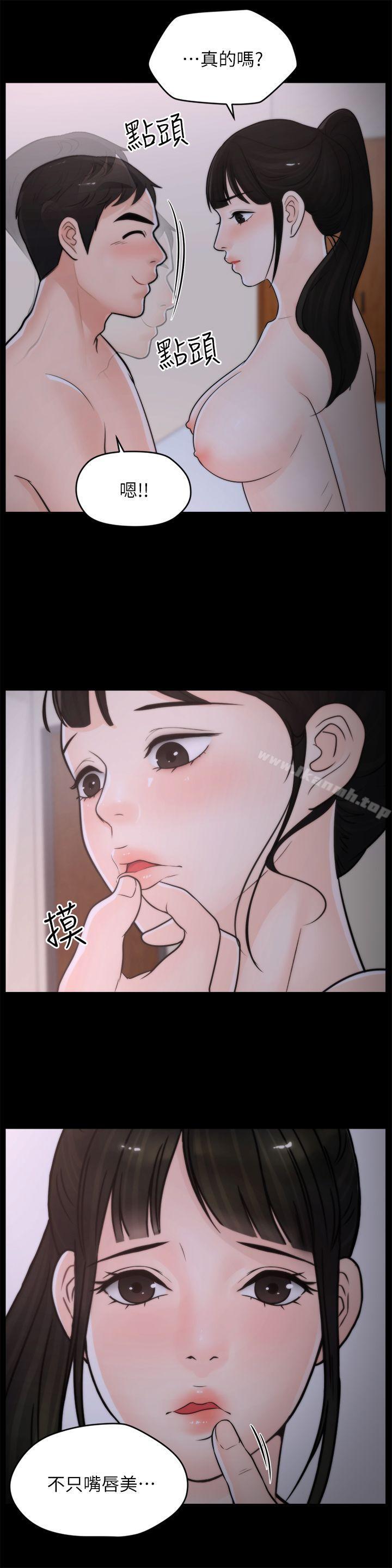 第26話-老司機的技巧