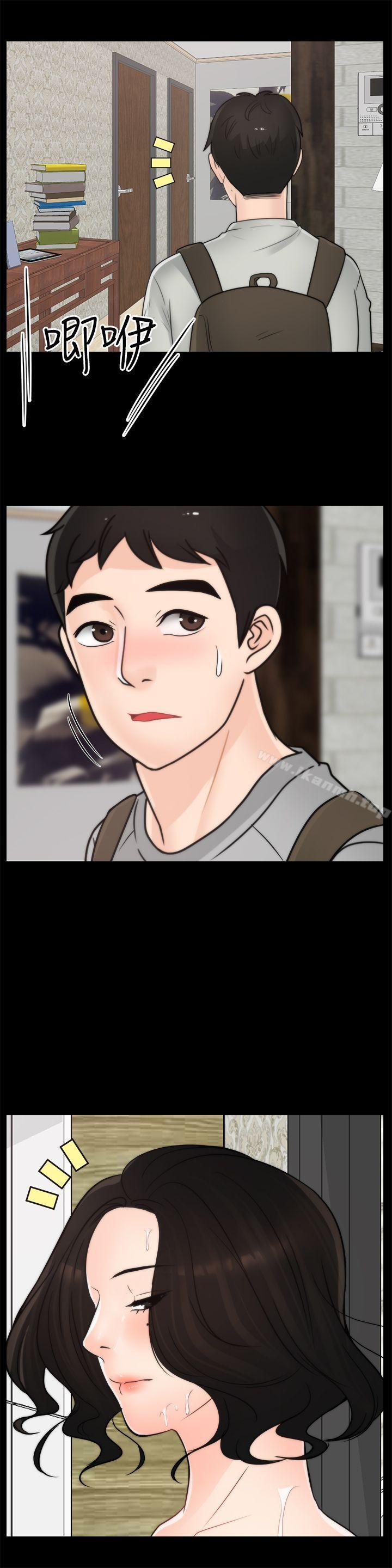 第28話-秘密戀愛
