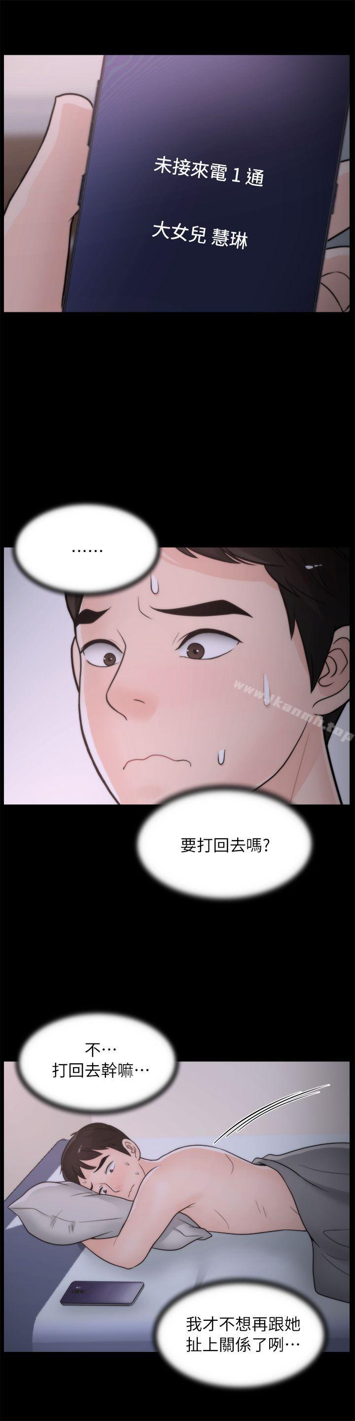 第28話-秘密戀愛