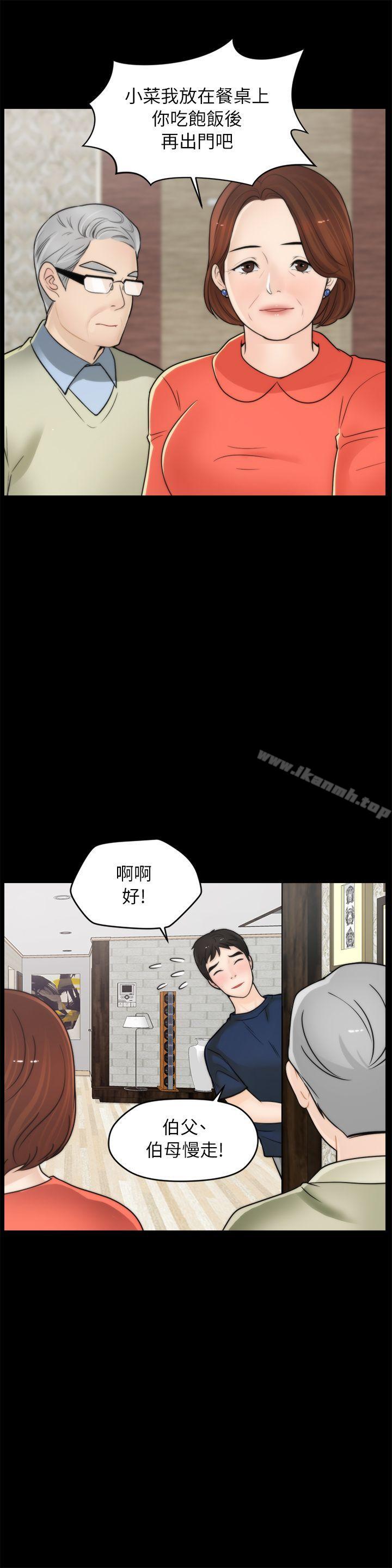第28話-秘密戀愛