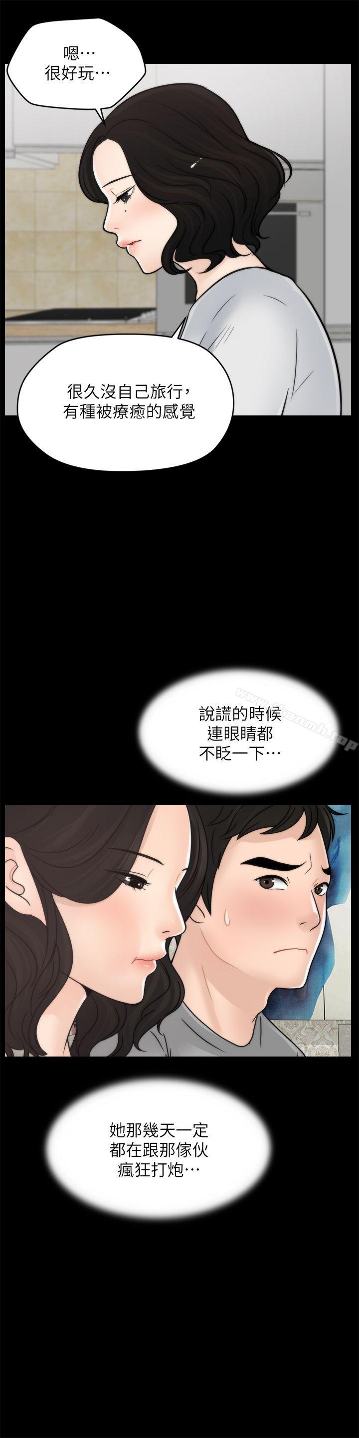 第29話-你還活著啊?