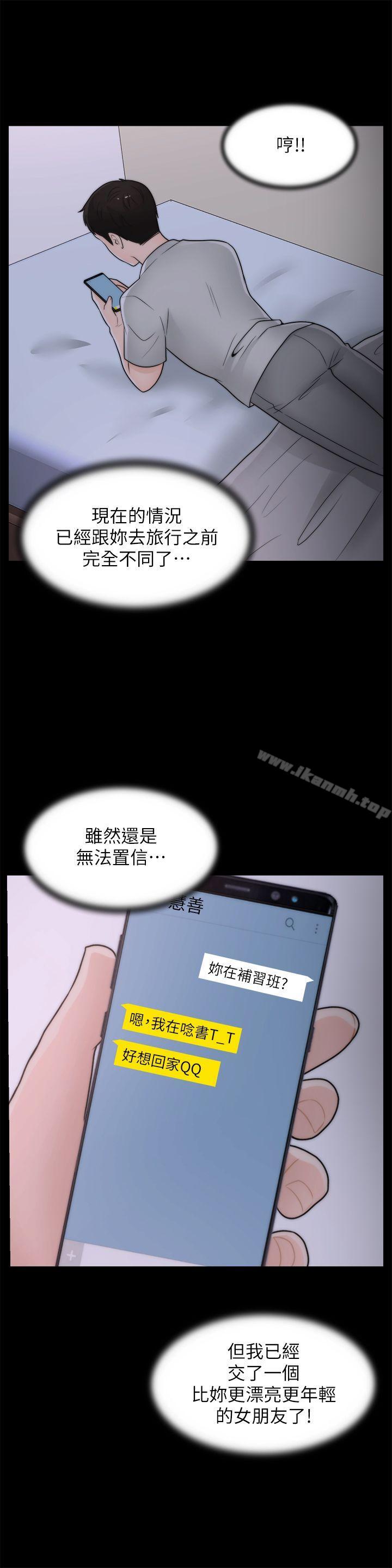 第29話-你還活著啊?