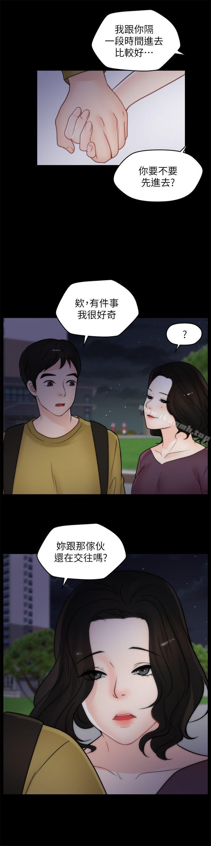 第34話-你沒聽過炮友嗎?