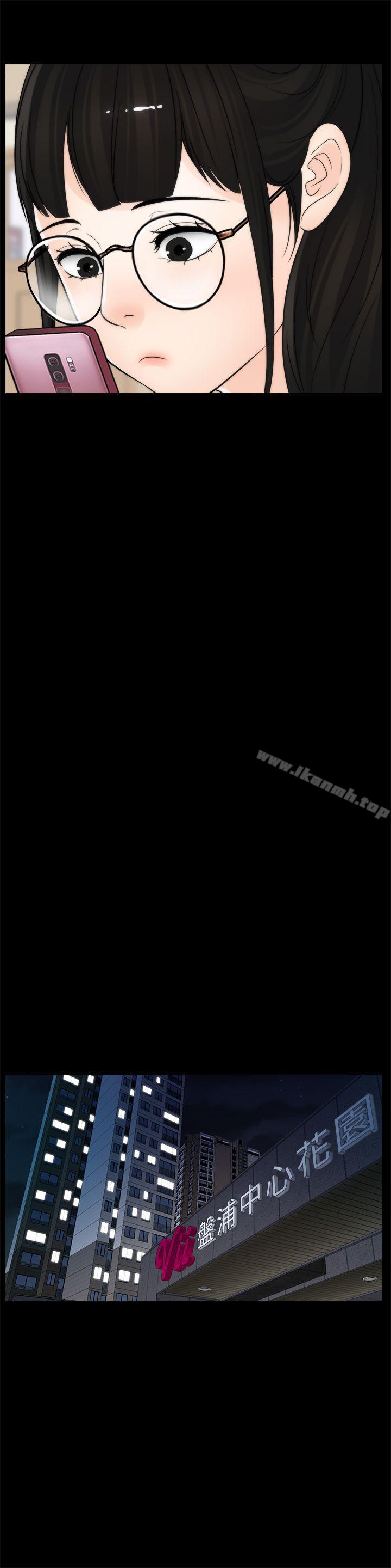 第34話-你沒聽過炮友嗎?