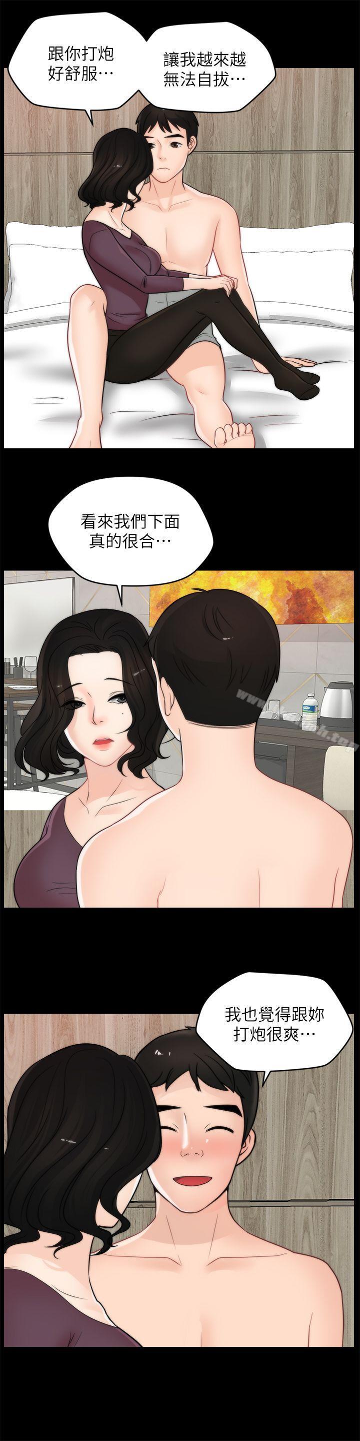 第34話-你沒聽過炮友嗎?