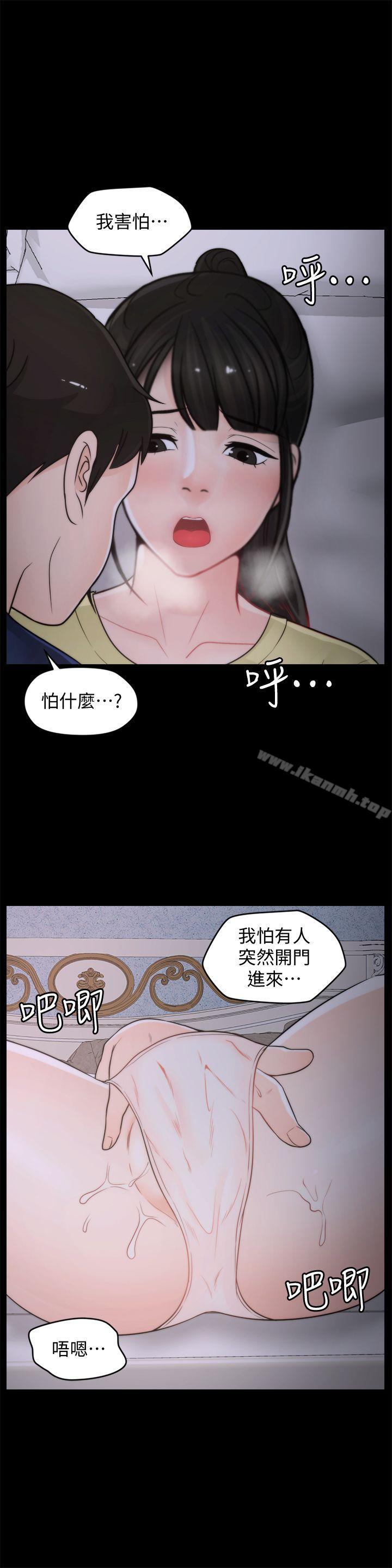 第36話-瞞著慧琳和慧善幽會