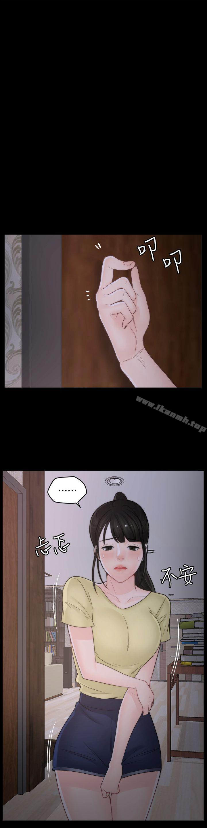 第36話-瞞著慧琳和慧善幽會