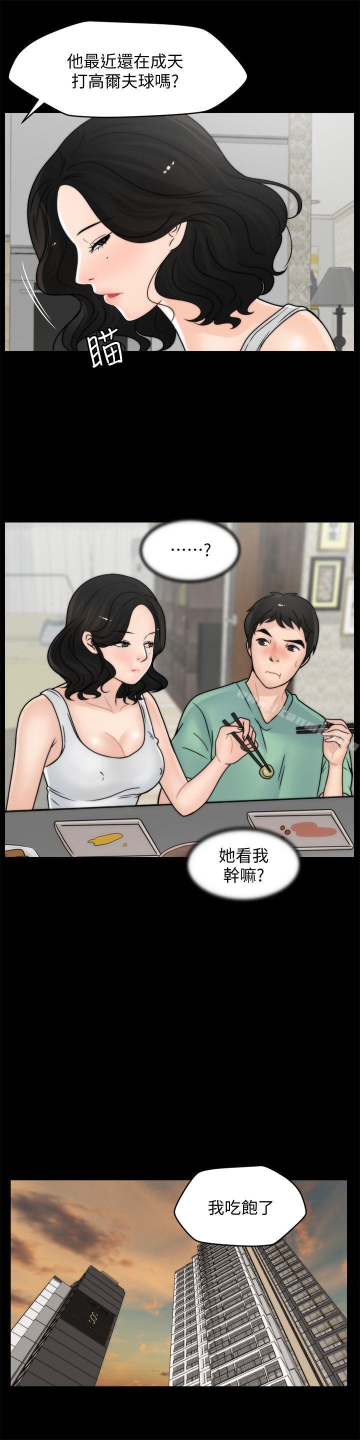 第37話-傳遍客廳的呻吟聲