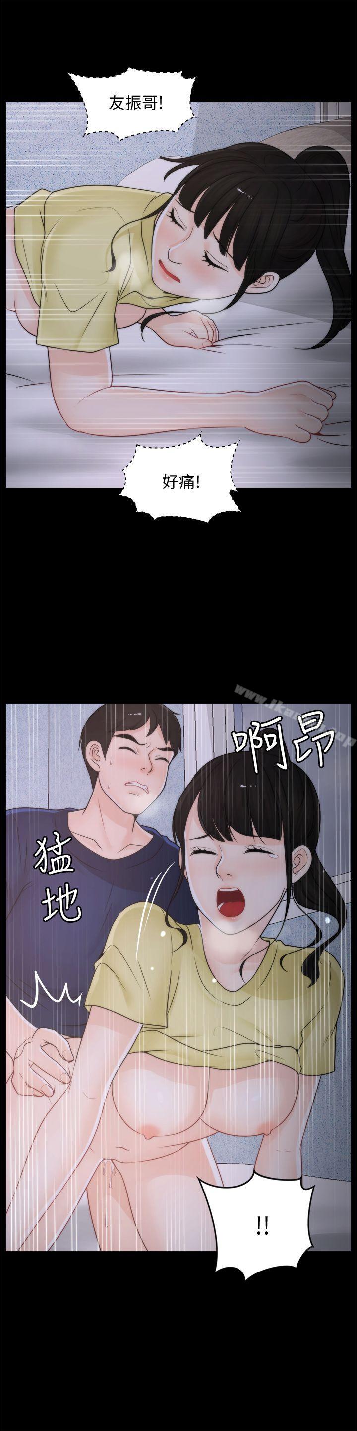 第37話-傳遍客廳的呻吟聲