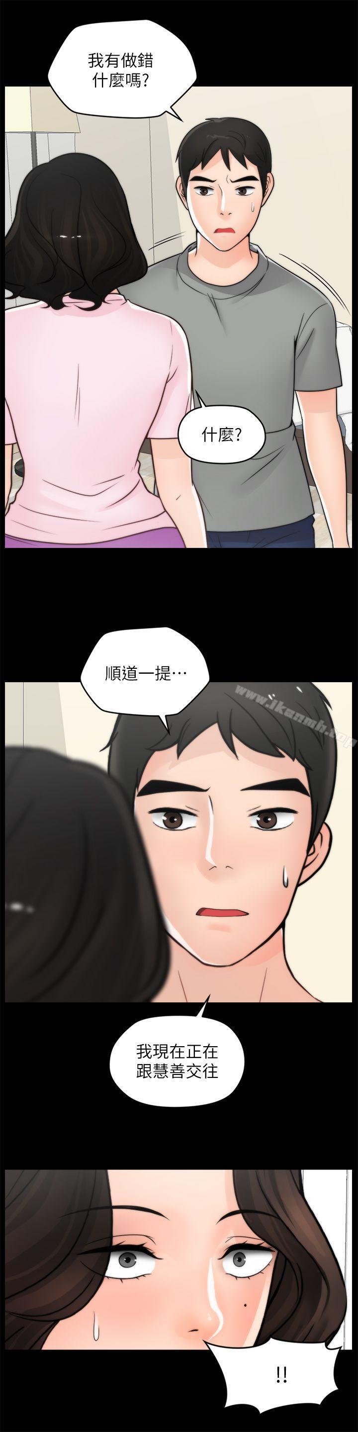 第38話-慧善比妳好上一千倍!