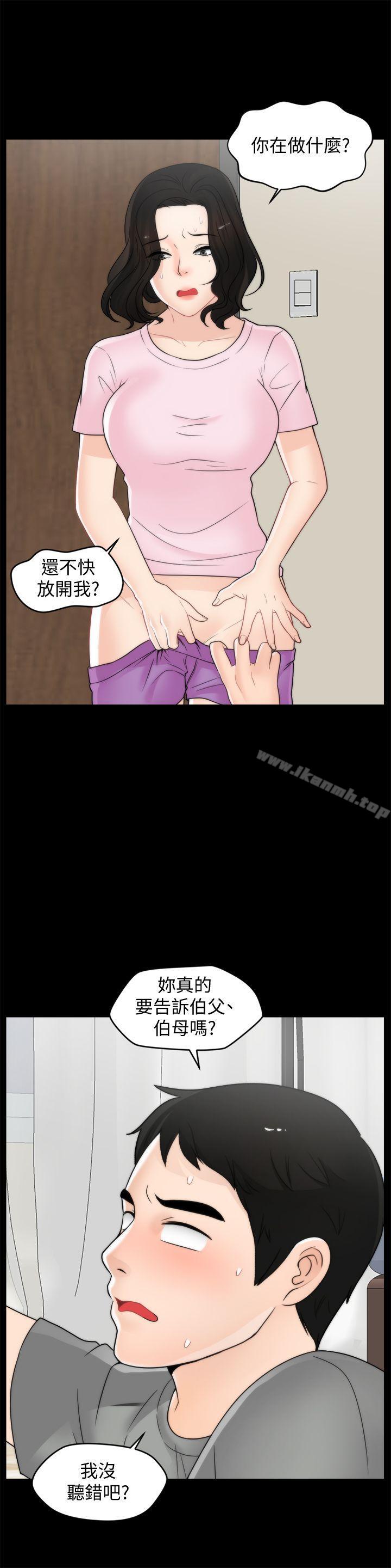 第38話-慧善比妳好上一千倍!