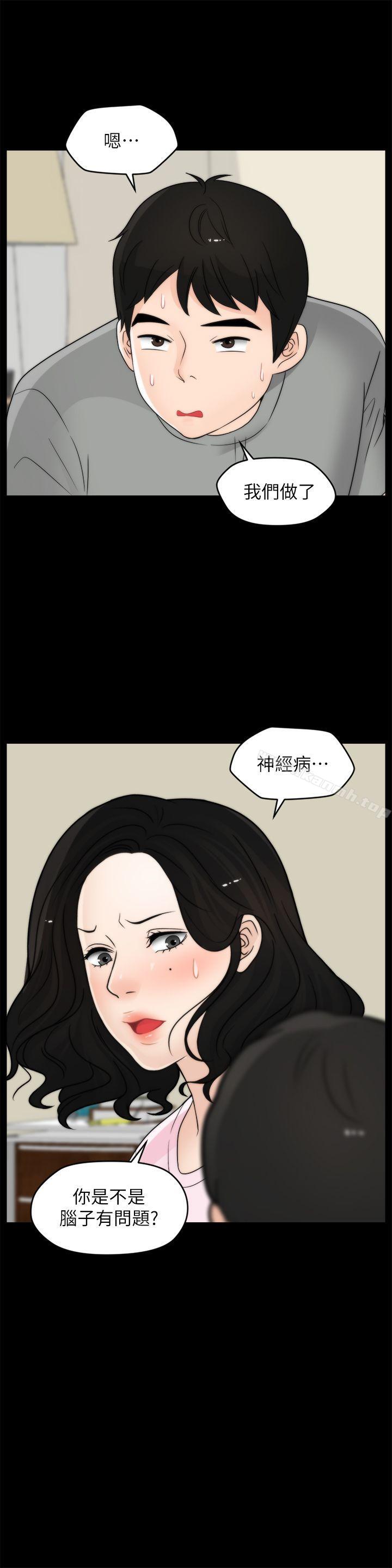 第38話-慧善比妳好上一千倍!