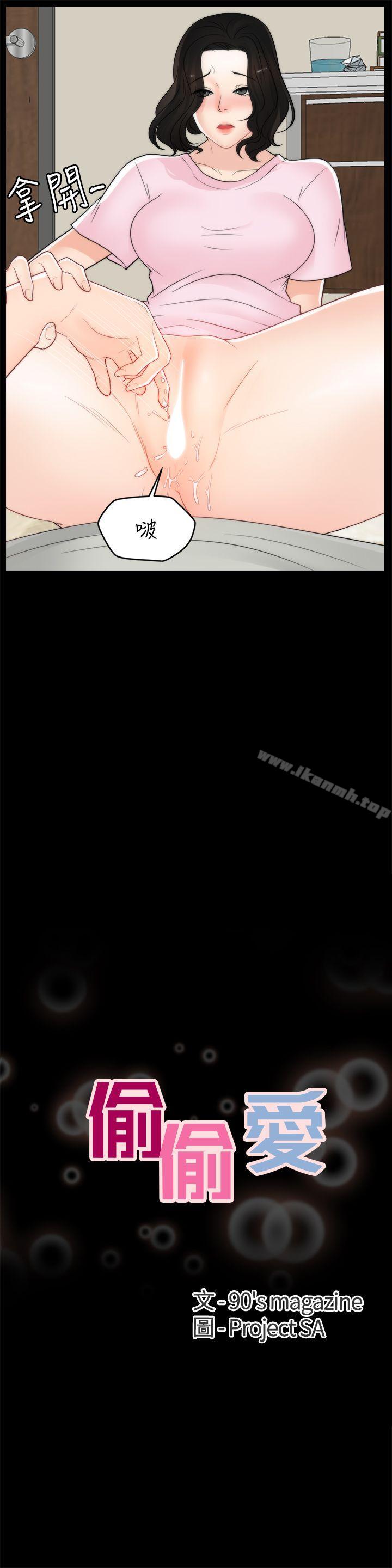 第39話-我要拆散你們