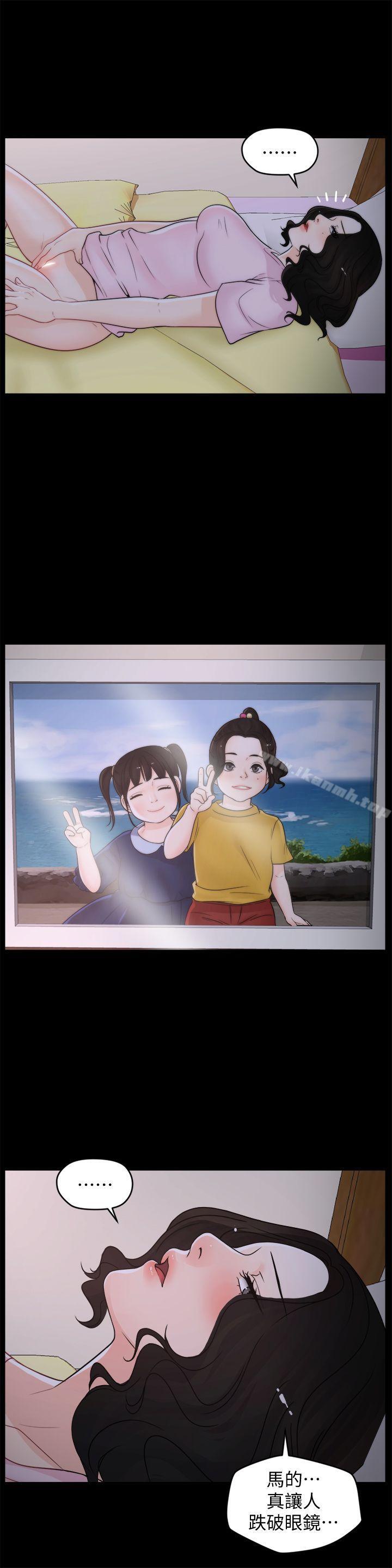 第39話-我要拆散你們