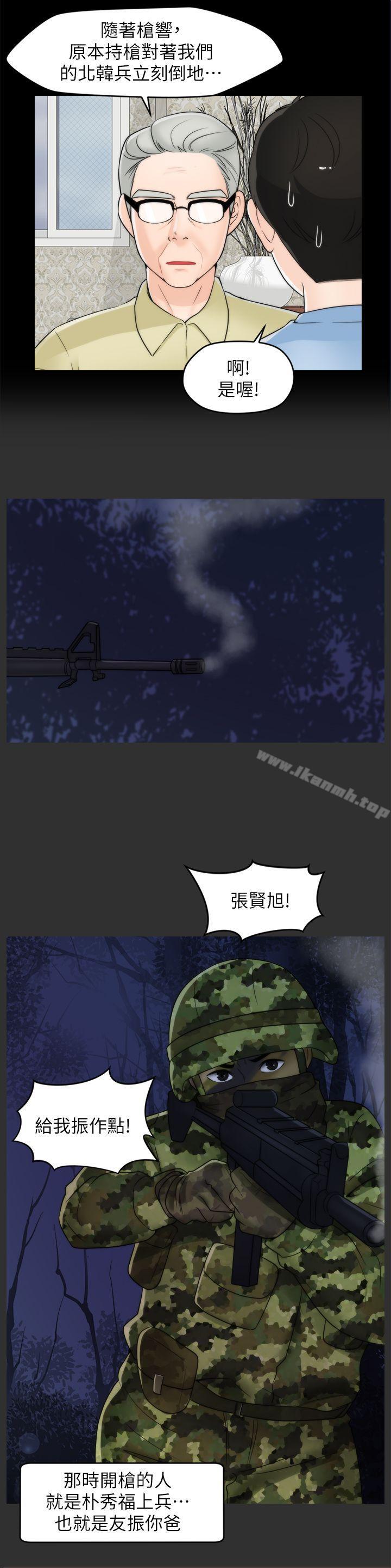 第40話-被慧琳撞個正著