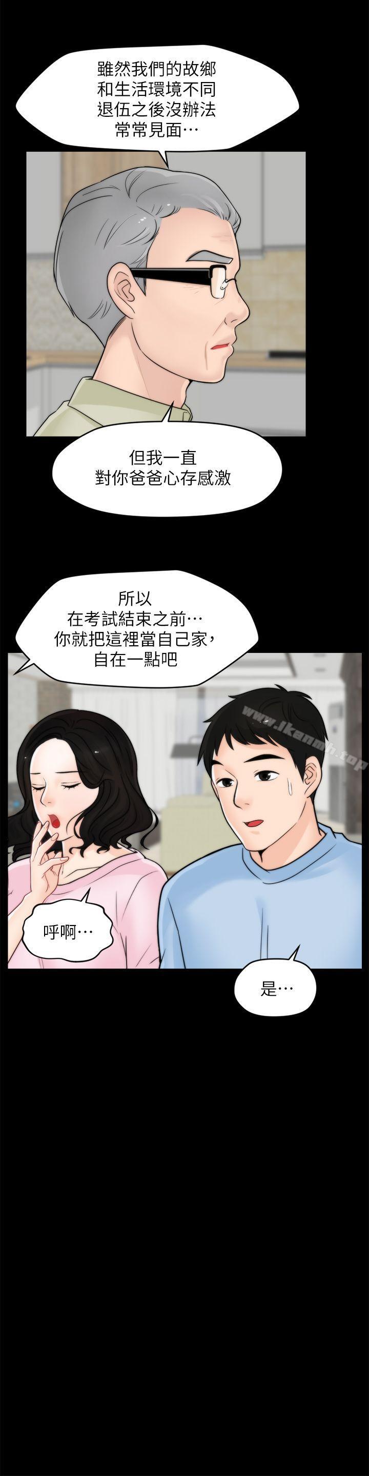 第40話-被慧琳撞個正著