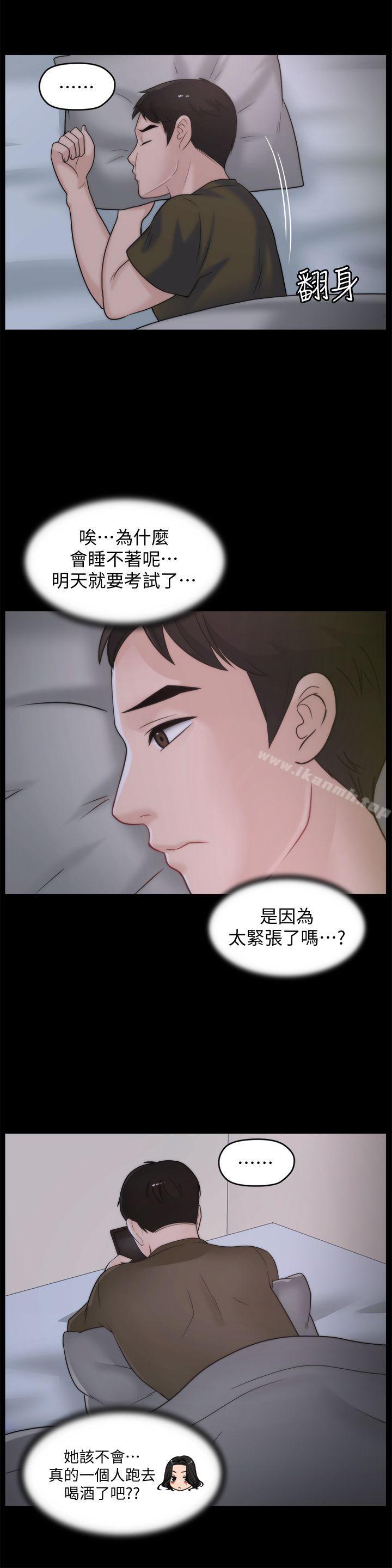 第41話-慧琳熾熱的愛