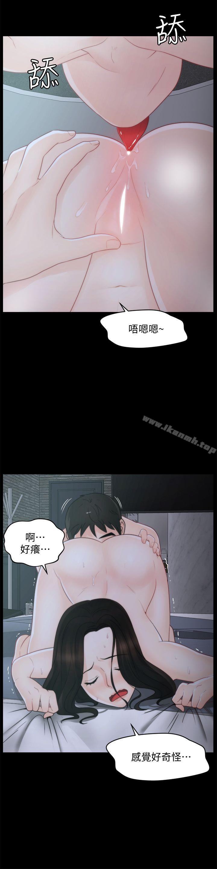 第43話-奇妙的快感