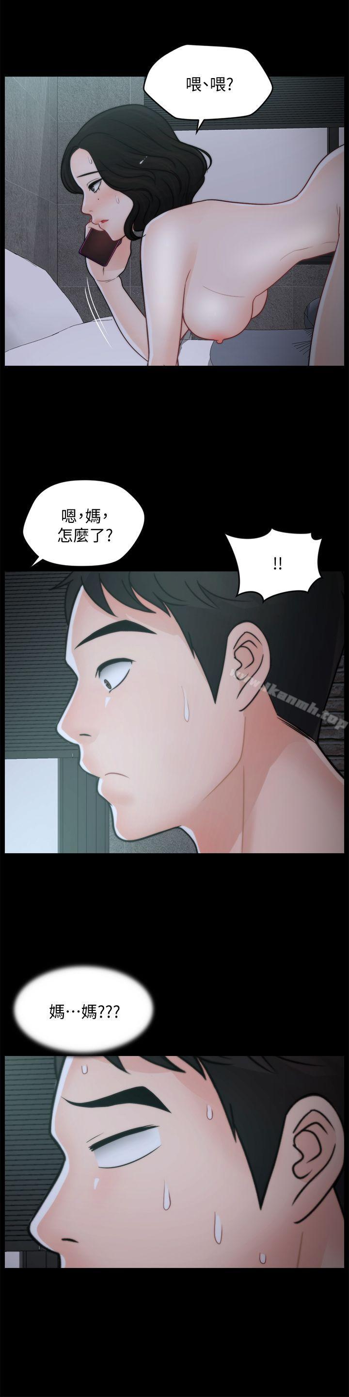 第44話-結果又和張慧琳…
