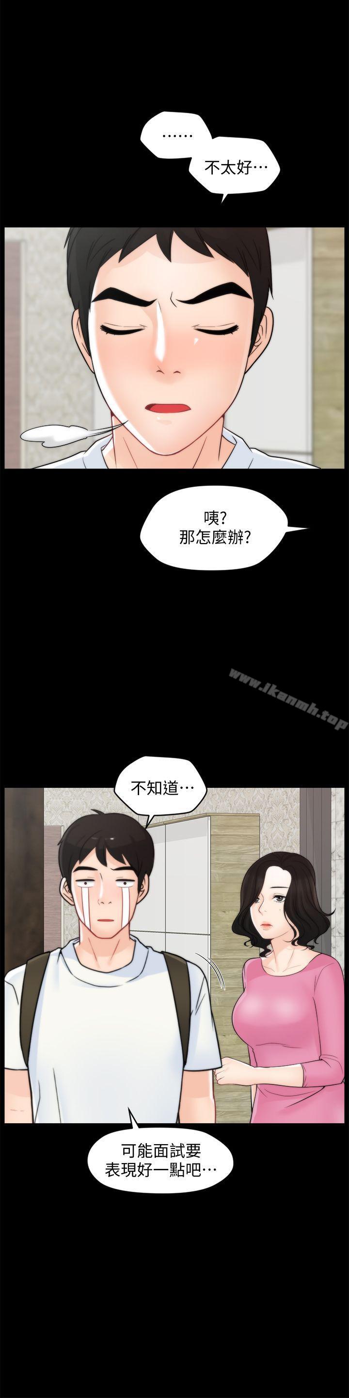 第45話-她發現了嗎?!