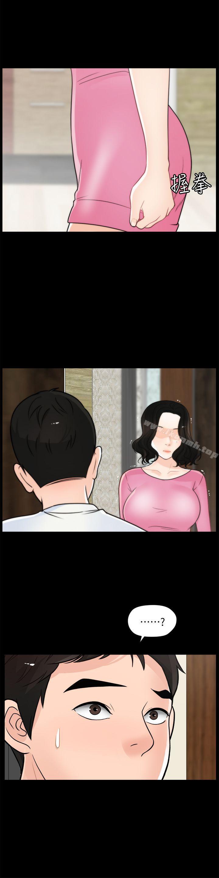 第45話-她發現了嗎?!