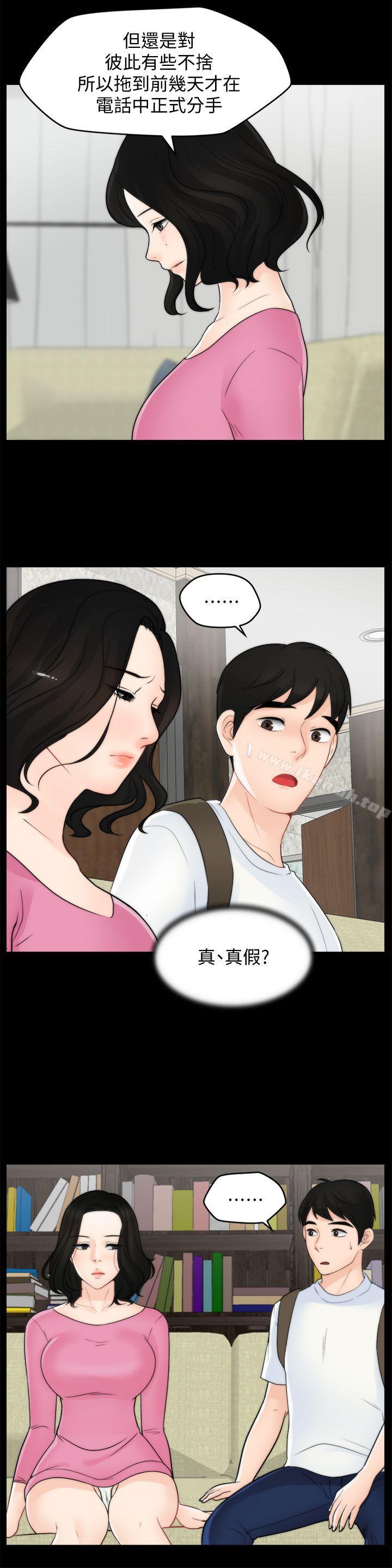 第46話-姐姐的嫉妒心