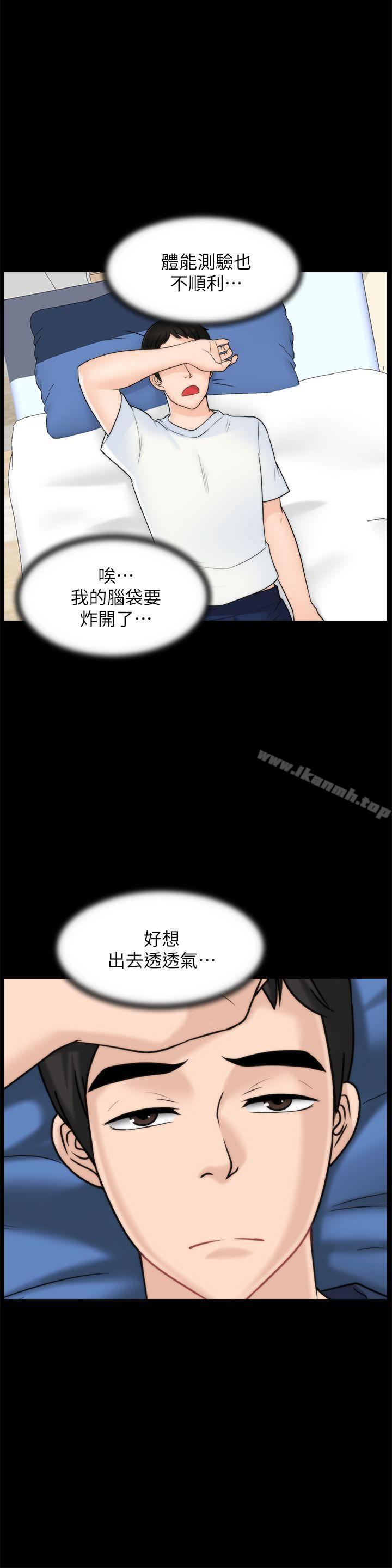 第46話-姐姐的嫉妒心