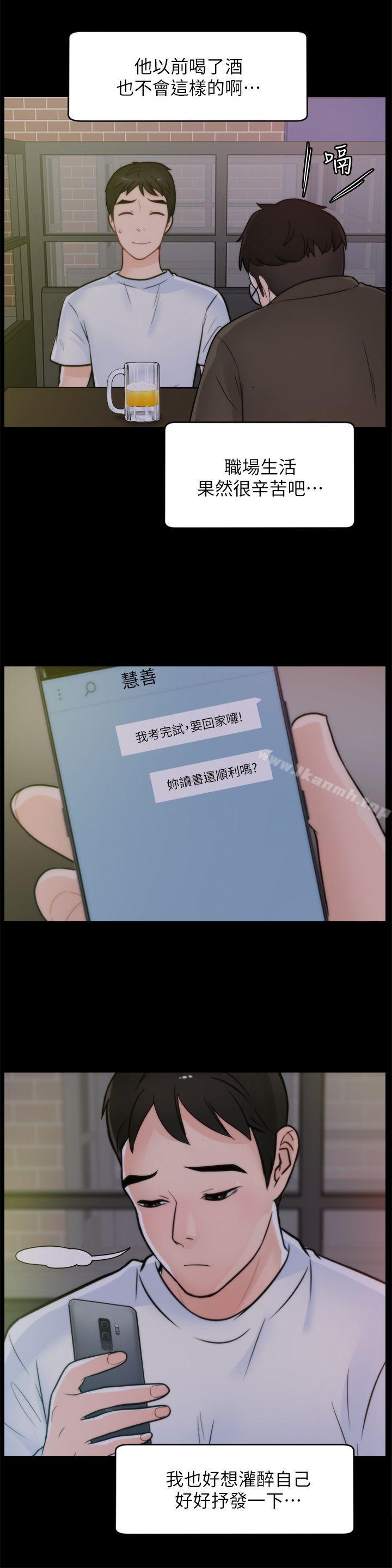 第46話-姐姐的嫉妒心