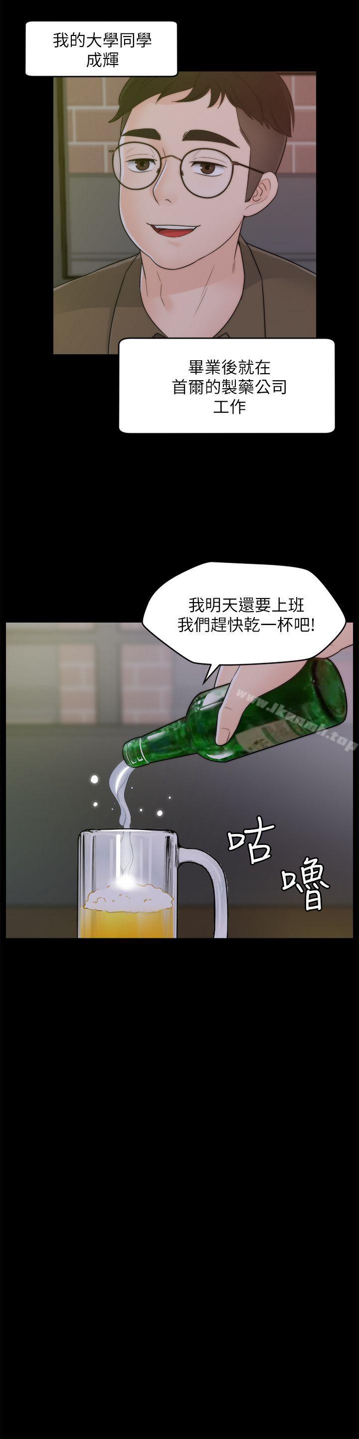 第46話-姐姐的嫉妒心