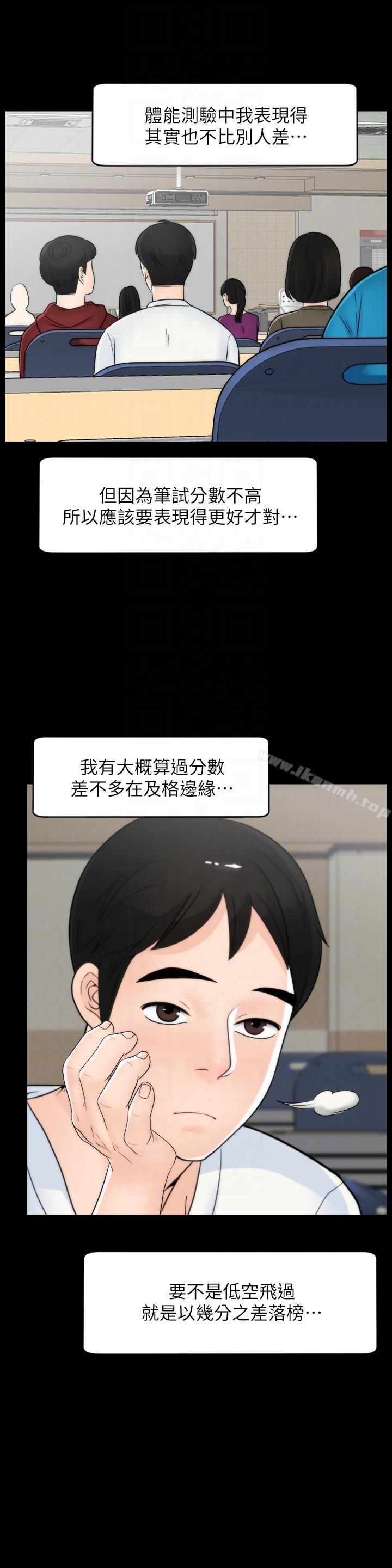 第48話-緊急來電