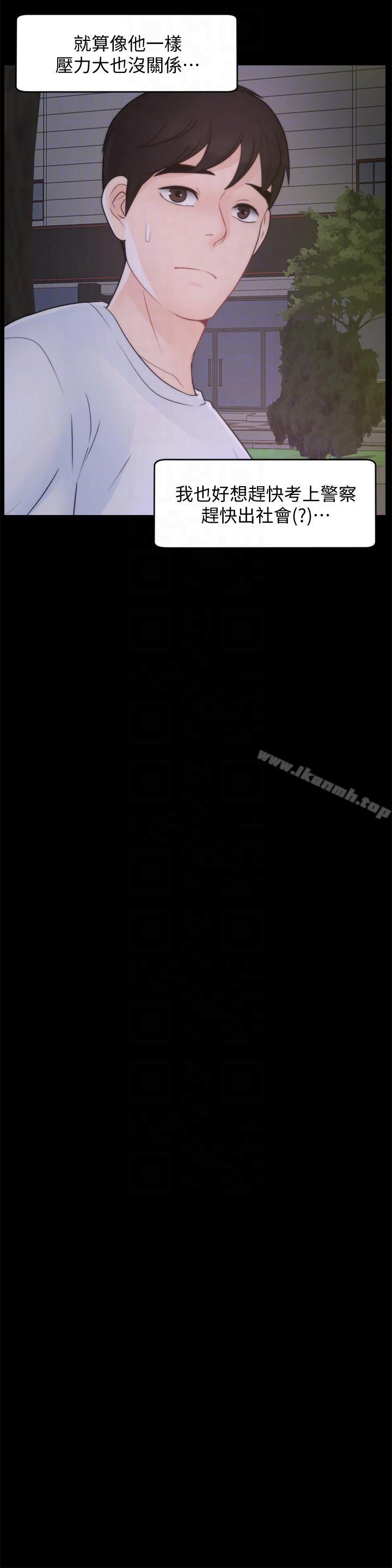 第48話-緊急來電