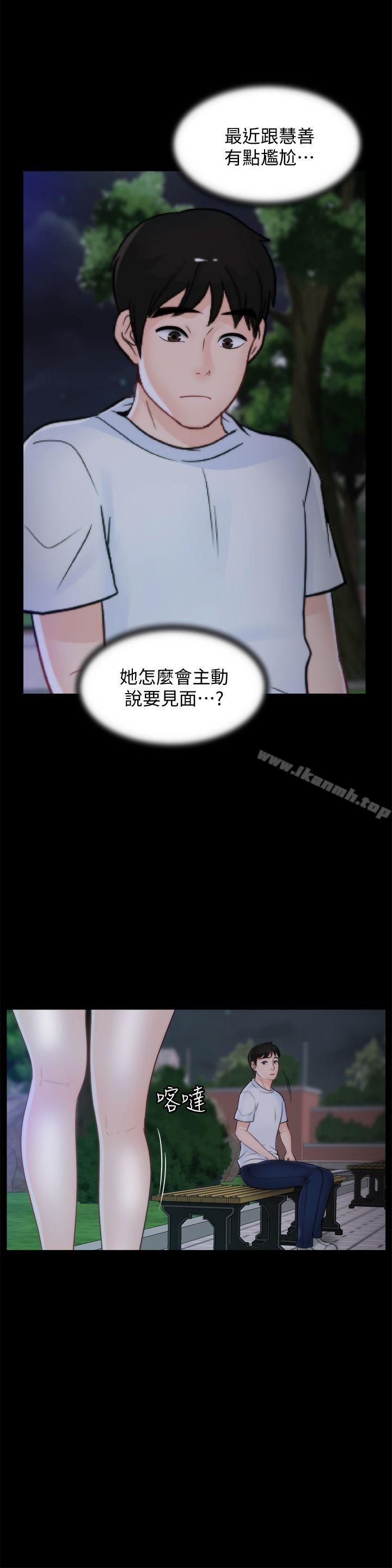 第49話-你跟姐姐是什麼關係?