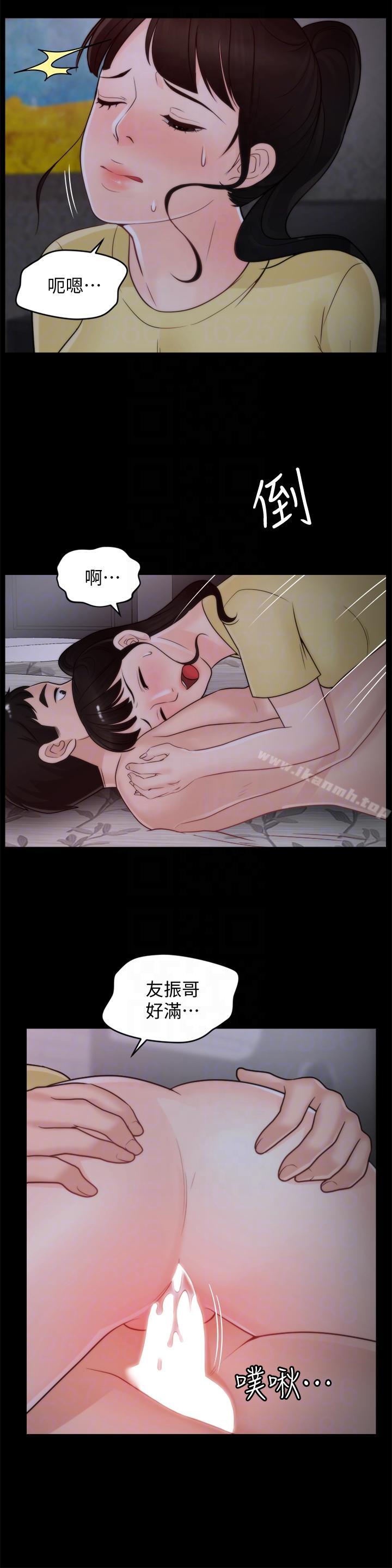第49話-你跟姐姐是什麼關係?