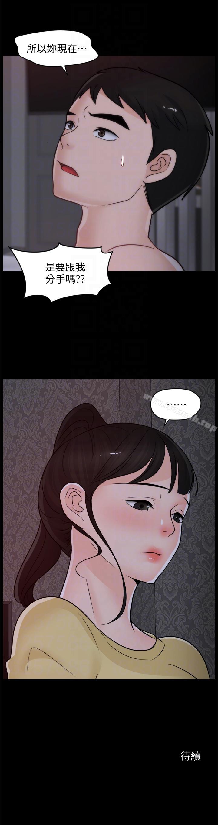 第49話-你跟姐姐是什麼關係?