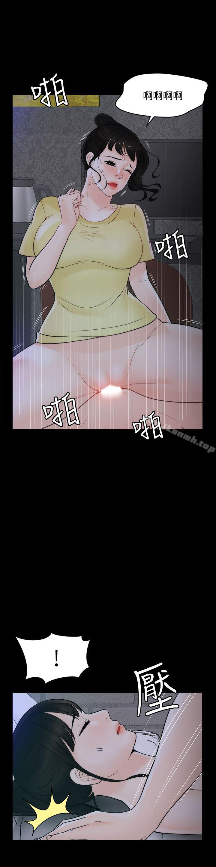 第50話-我也想要有感覺