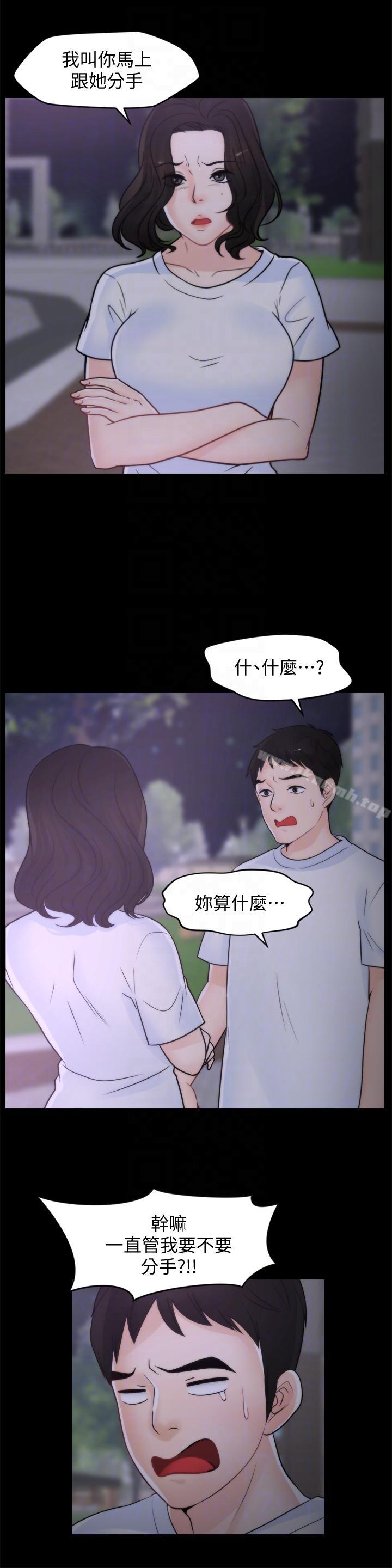 第52話-姐妹倆的態度轉變