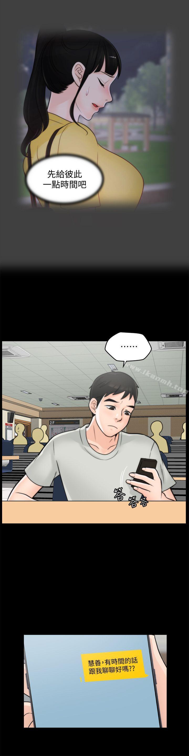第53話-你還記得我們的初吻嗎?